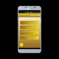 الأربعون النووية скриншот 2