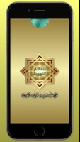 الأذكار النووية постер