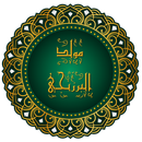 مولد البرزنجي APK