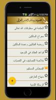 مجموعة رسائل الإمام الغزالى Ekran Görüntüsü 1
