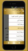 مجموعة رسائل الإمام الغزالى скриншот 3