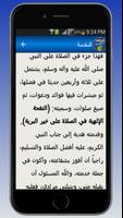 النفحة الإلهية screenshot 2