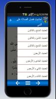 النفحة الإلهية screenshot 3