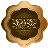 بداية الهداية иконка