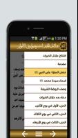 دلائل الخيرات وشوارق الأنوار screenshot 2