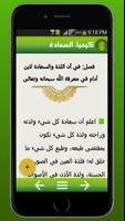 كيمياء السعادة скриншот 3