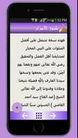 كنوز الأسرار скриншот 1
