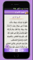 كنوز الأسرار скриншот 3