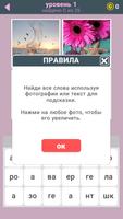627 Слов постер