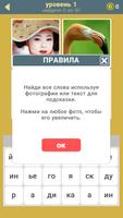 660 Слов постер