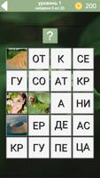 580 слов 2 截图 2