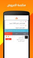 أطلبني 截图 1