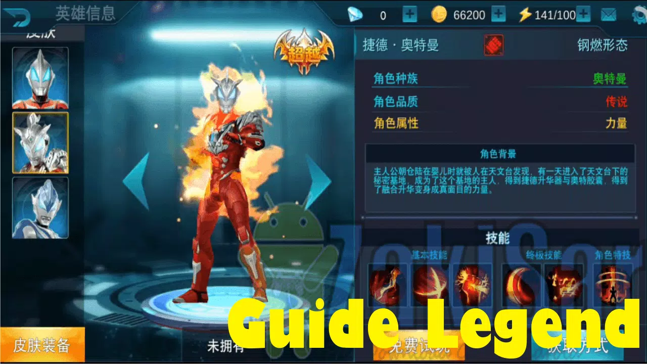 Ultraman: Legend of Heroes v1.3.3 MOD APK + OBB (Mega …