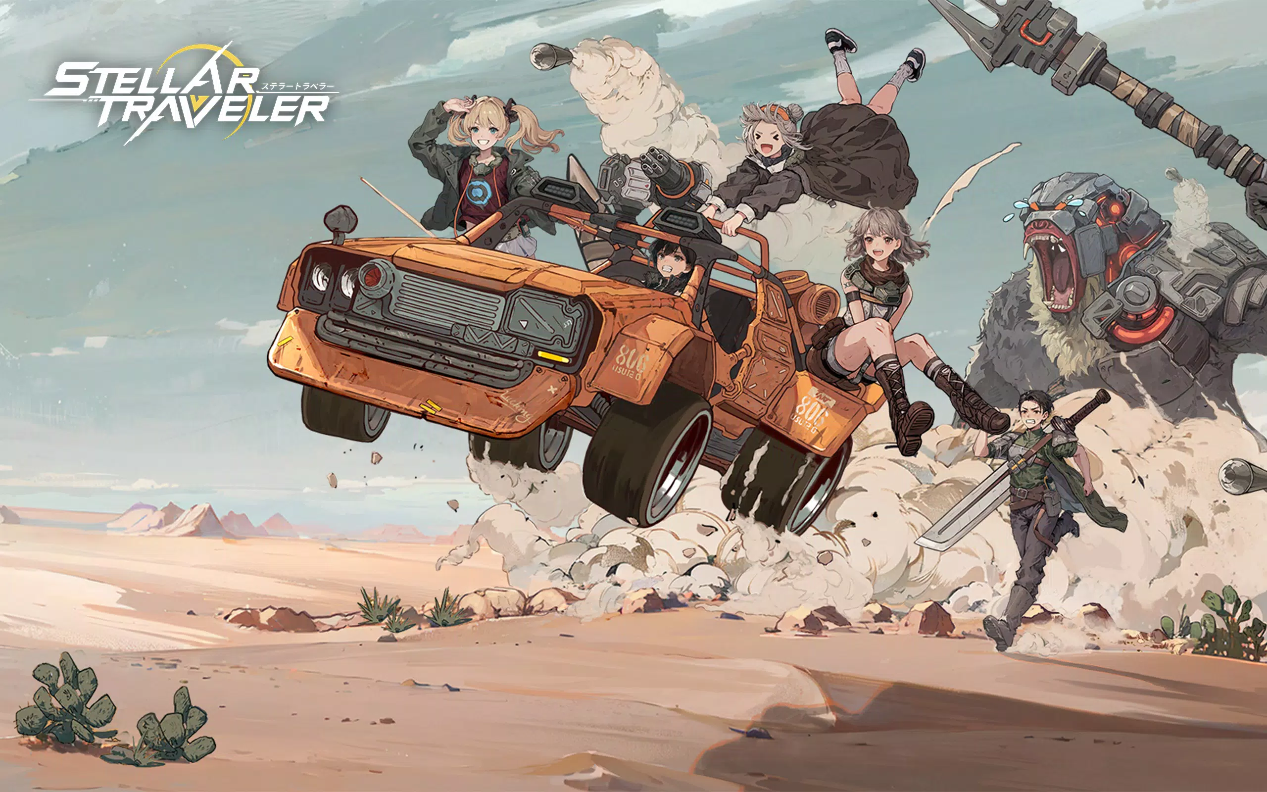 ステラートラベラー(Stellar Traveler) ステラートラベラー(Stellar Traveler)