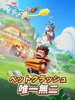 ペットクラッシュ(Pet Clash) ポスター