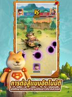 Pet Clash ภาพหน้าจอ 3