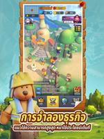 Pet Clash ภาพหน้าจอ 2
