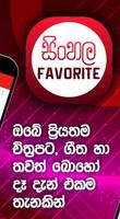 برنامه‌نما Sinhala Favorite عکس از صفحه