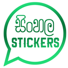 Sinhala Stickers Zeichen