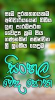Sinhala Weda Potha penulis hantaran