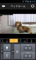 Atermホームコントローラー for Android capture d'écran 1