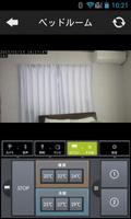 Atermホームコントローラー for Android capture d'écran 2