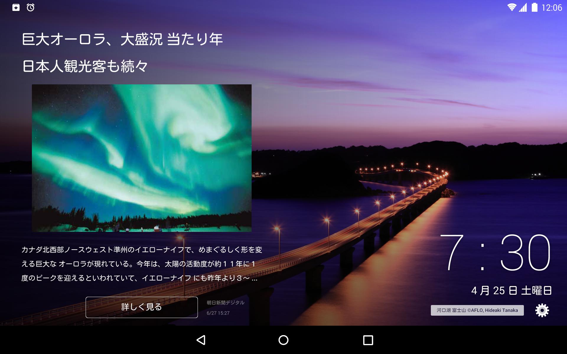 Android 用の Info Board インフォボード Apk をダウンロード