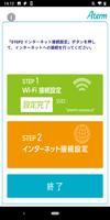 Atermらくらく「かざして」スタートfor Android اسکرین شاٹ 3