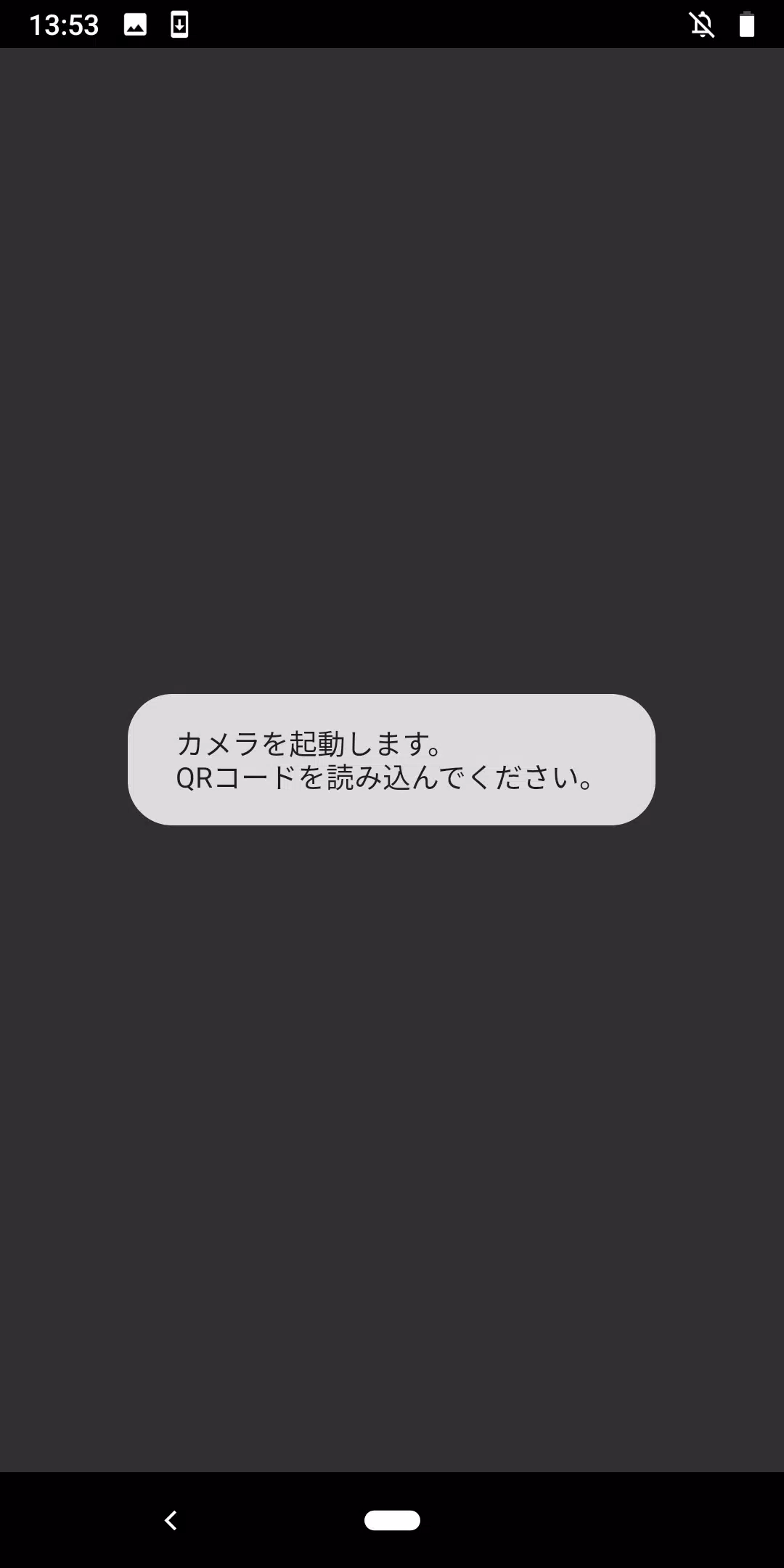 Atermらくらくqrスタート For Android Pour Android Telechargez L Apk