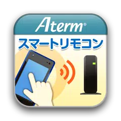 Atermスマートリモコン for Android アプリダウンロード