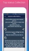 অবহেলার কষ্টের স্ট্যাটাস capture d'écran 1