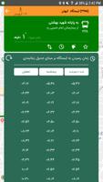 Tehran Public Transport capture d'écran 2