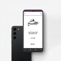 كتاب فن الاقناع بوب بيرج pdf screenshot 1