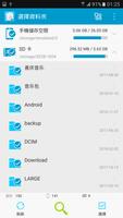 搜尋重複檔案 海報