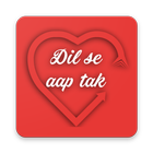 Shayari - Dil Se Aap Tak (Chat World Wide) иконка