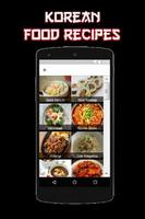 Korean Food Recipes capture d'écran 1