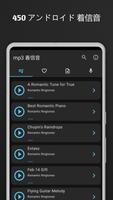 mp3 着信音 ポスター