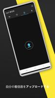mp3 着信音 スクリーンショット 1