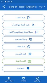 نغمات النشيد الوطني مجانا For Android Apk Download