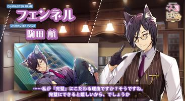 ネコぱら - Catboys Paradise スクリーンショット 2