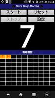 Nekoz Bingo Machine - スマホでビンゴ Screenshot 2