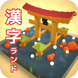 Kanji Land - JLPT Kanji Game APK