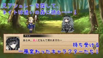 わちゃわちゃパズル　～ネイトと呪われし祝福の森～ screenshot 1