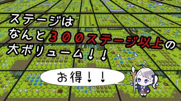 わちゃわちゃパズル　～ネイトと呪われし祝福の森～ screenshot 2