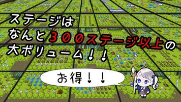 わちゃわちゃパズル　～ネイトと呪われし祝福の森～ capture d'écran 2