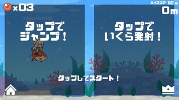 ねるちゃんのぷちぷちいくらシューティング 截圖 2