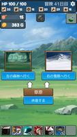 ザクザクアドベンチャー スクリーンショット 2