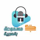 كتب مسموعة بالعربية APK