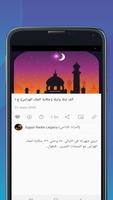 كتب مسموعة بالعربية screenshot 2