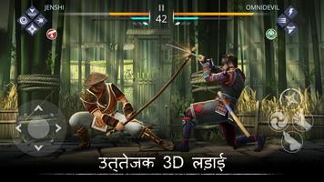 Shadow Fight 3 पोस्टर